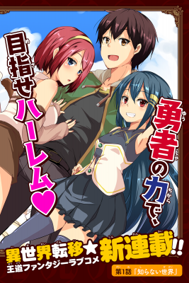 Portada de Kaettekita Motoyuusha