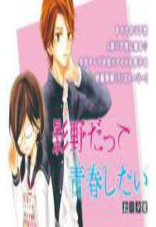 Portada de Kageno Datte Seishun Shitai