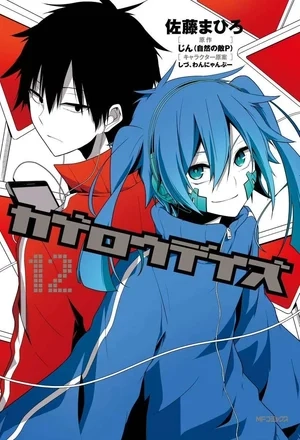 Portada de Kagerou Days
