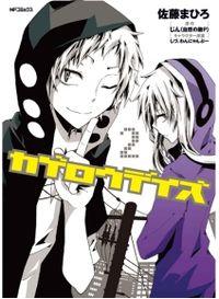 Portada de Kageroy Days