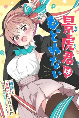 Portada de Kagetona Kun Wa Modorenai