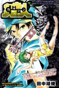 Portada de Kagijin
