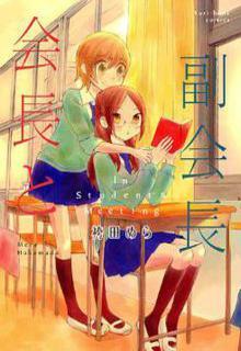 Portada de Kaichou To Fukukaichou