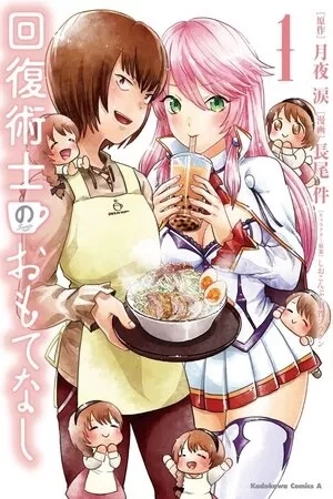Portada de Kaifuku Jutsushi no Omotenashi