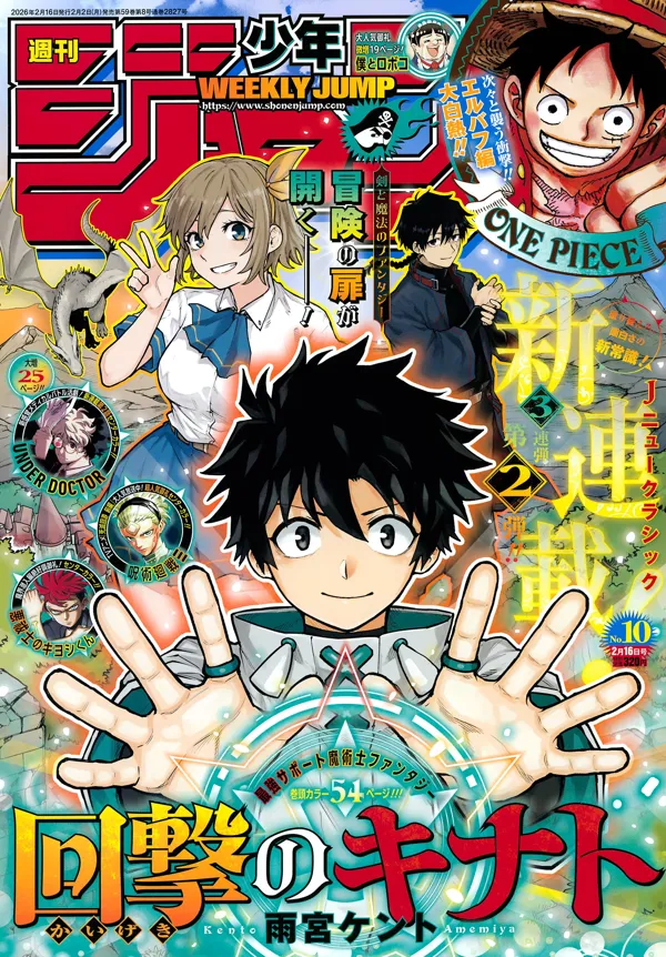 Portada de Kaigeki No Kinato