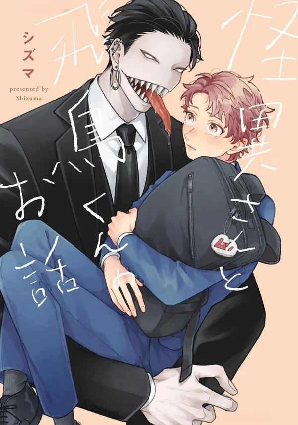 Portada de Kaii San To Asuka Kun No Ohanashi
