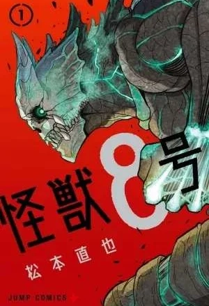 Portada de Kaiju No. 8