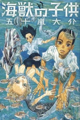 Portada de Kaiju No Kodomo