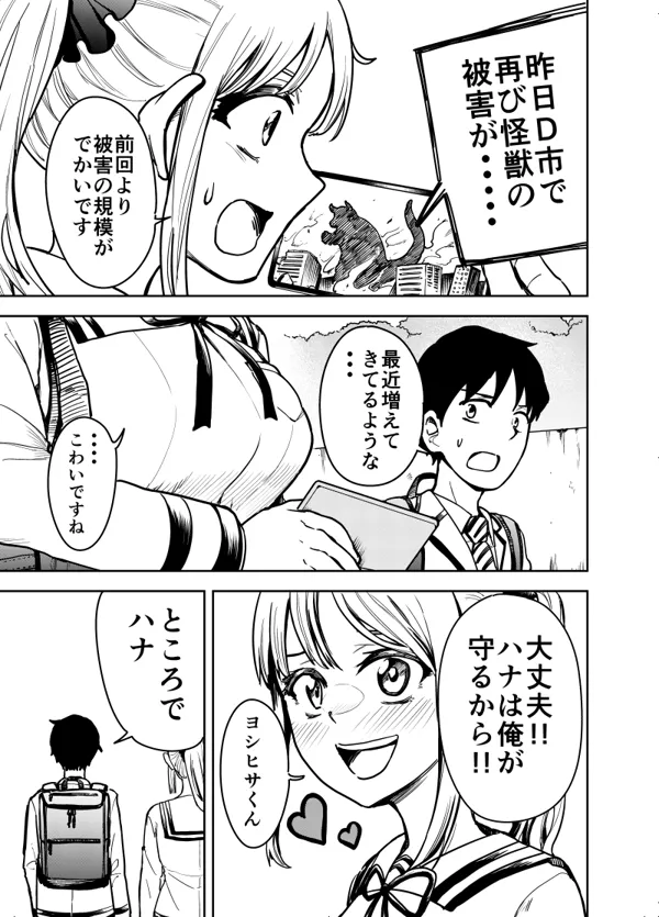 Portada de Kaijuu Shoujo Hana