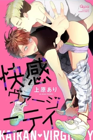 Portada de Kaikan virginity