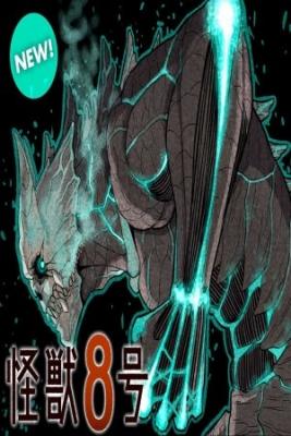 Portada de Kaikju No 8