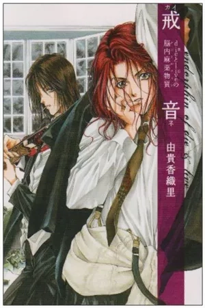 Portada de Kaine