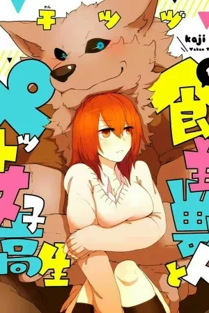 Portada de Kainushi Juujin To Pet Joshikousei