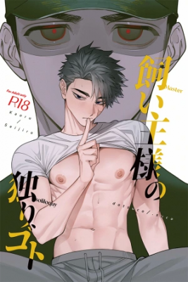 Portada de Kainushi