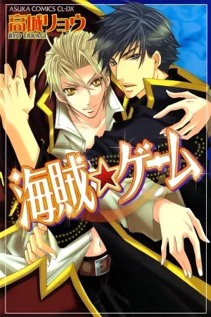Portada de Kaizoku Game