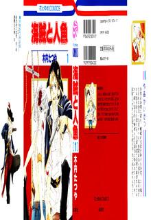 Portada de Kaizoku To Ningyo