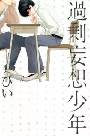 Portada de Kajou mousou shounen