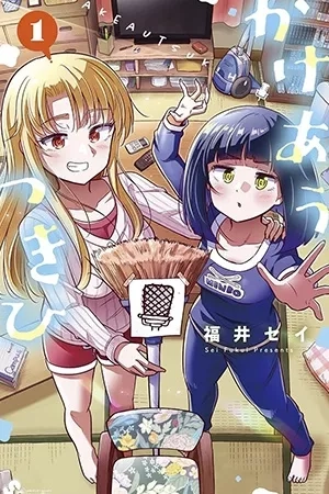 Portada de Kakeau Tsukihi