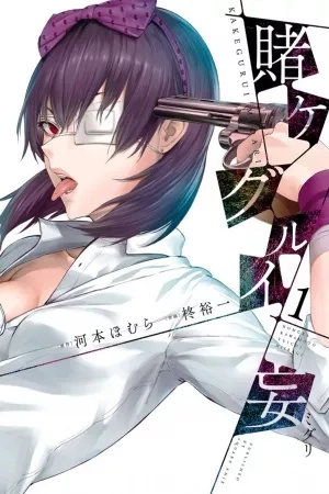 Portada de Kakegurui Midari