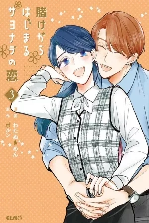 Portada de Kakekara Hajimaru Sayonara no Koi