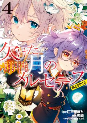 Portada de Kaketa Tsuki No Mercedes Kyuuketsuki No Kizoku Ni Tensei Shitakedo Sute Rare Sounanode Dungeon O Seiha Suru Comic