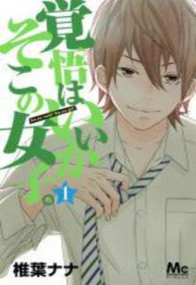 Portada de Kakugo Wa Iika Soko No Joshi