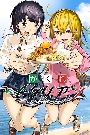 Portada de Kakure Italian