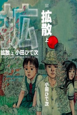 Portada de Kakusan
