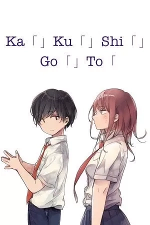 Portada de Kakushigoto - Secrets