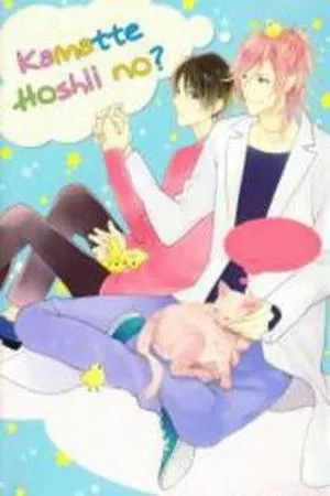 Portada de Kamatte Hoshi No?