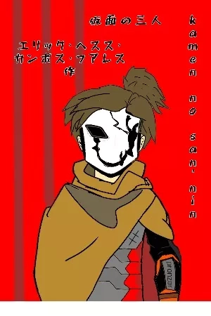 Portada de Kamen no san'nin