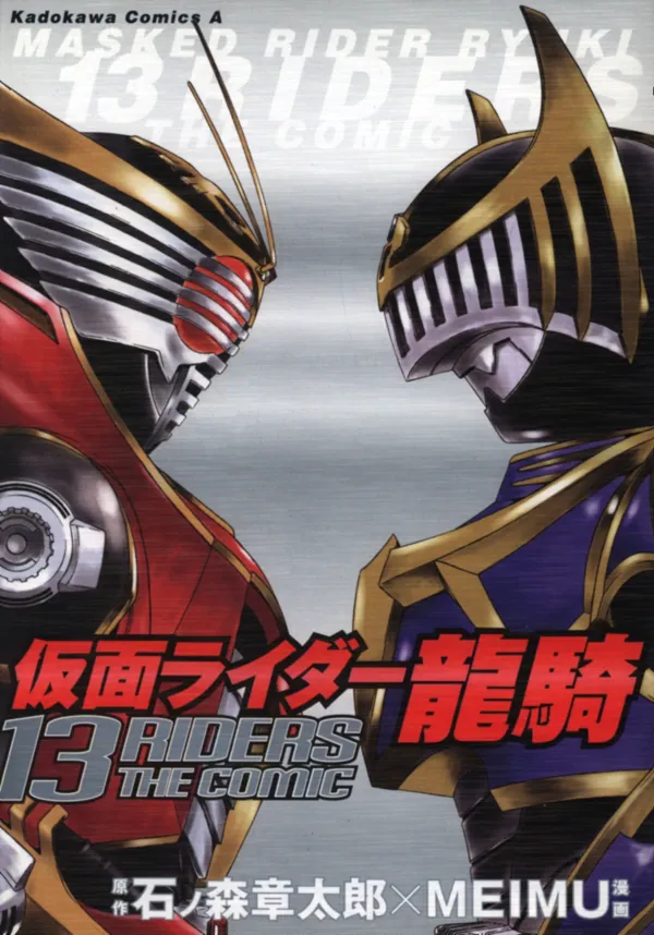 Portada de Kamen Rider Ryuki 13Th The Comic