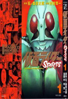 Portada de Kamen Rider Spirits