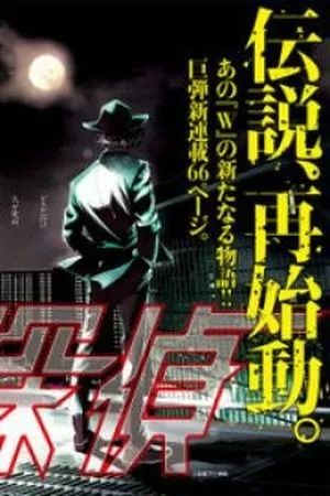 Portada de Kamen Rider W: Fuuto Tantei