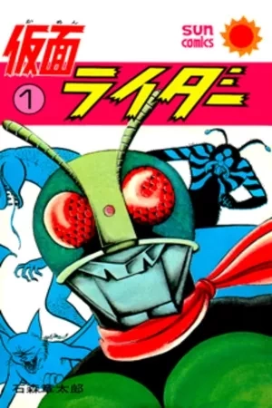 Portada de Kamen Rider