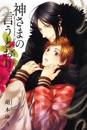 Portada de Kami-sama no Iutoori