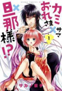 Portada de Kami Sama X Ore Sama X Danna Sama