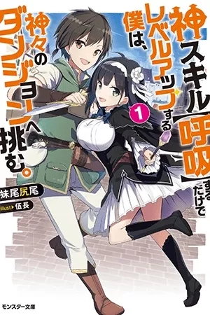 Portada de Kami Skill (Kokyuu) Suru Dake De Level Up Suru Boku Wa, Kamigami No Dungeon E Idomu