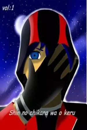 Portada de Kami wa chikaradesu