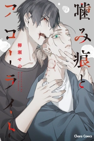 Portada de Kamiato to Fluorite