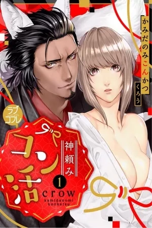 Portada de Kamidanomi Konkatsu