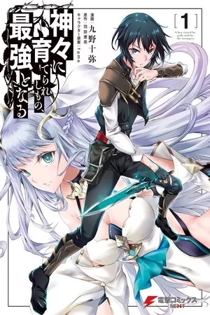 Portada de Kamigami ni Sodaterare Shimo no, Saikyou to Naru