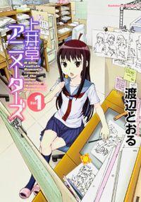 Portada de Kamiigusa Animators