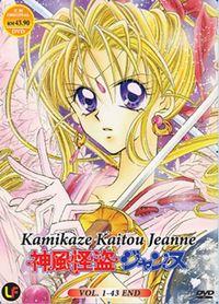 Portada de Kamikaze Kaitou Jeanne