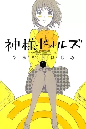 Portada de Kamisama Dolls