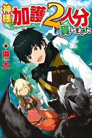 Portada de Kamisama Ni Kago 2 Nin Bun Moraimashita
