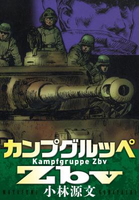 Portada de Kampfgruppe Zbv