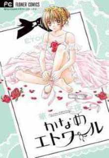 Portada de Kaname Etoile