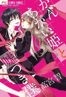 Portada de Kanchigai Hime To Usotsuki Shimobe