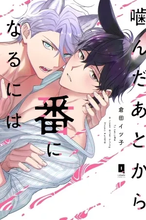 Portada de Kanda ato kara ban ni naruniha
